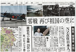 プロジェクトを伝える朝日新聞記事(2013 年 3 月 28 日夕刊)
